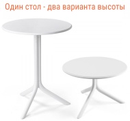 Стол пластиковый обеденный Nardi Spritz + Spritz Mini, белый Стол пластиковый обеденный Nardi Spritz + Spritz Mini, белый