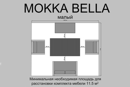 Комплект плетеной мебели MOKKA БЕЛЛА / BELLA малый фото