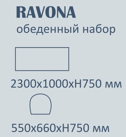 Комплект деревянной мебели Tagliamento Ravona KD фото