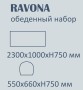 Комплект деревянной мебели Tagliamento Ravona KD фото