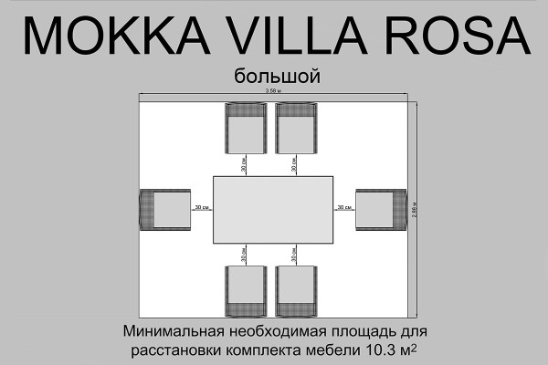 Комплект плетеной мебели MOKKA ВИЛЛА РОСА / VILLA ROSA (6 кресел) + 6 подушек фото