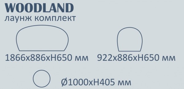 Комплект деревянной мебели Tagliamento Woodland фото